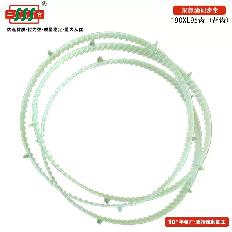 厂家直供190XL特殊背齿聚氨酯同步带工业皮带传动带机械配件