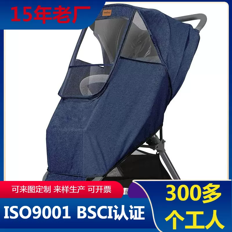 裕创威婴儿车雨罩防风罩 户外儿童宝宝推车防雨罩保暖罩推车雨衣