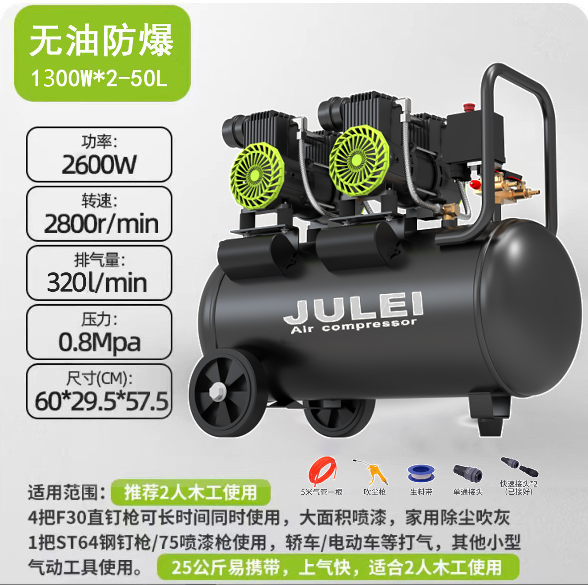 1300h*2-50L