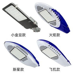 New Rural Outdoor Solar Street Lamp Head Complete Set of Gold Bean Light Source Controller Lithium Battery Repair