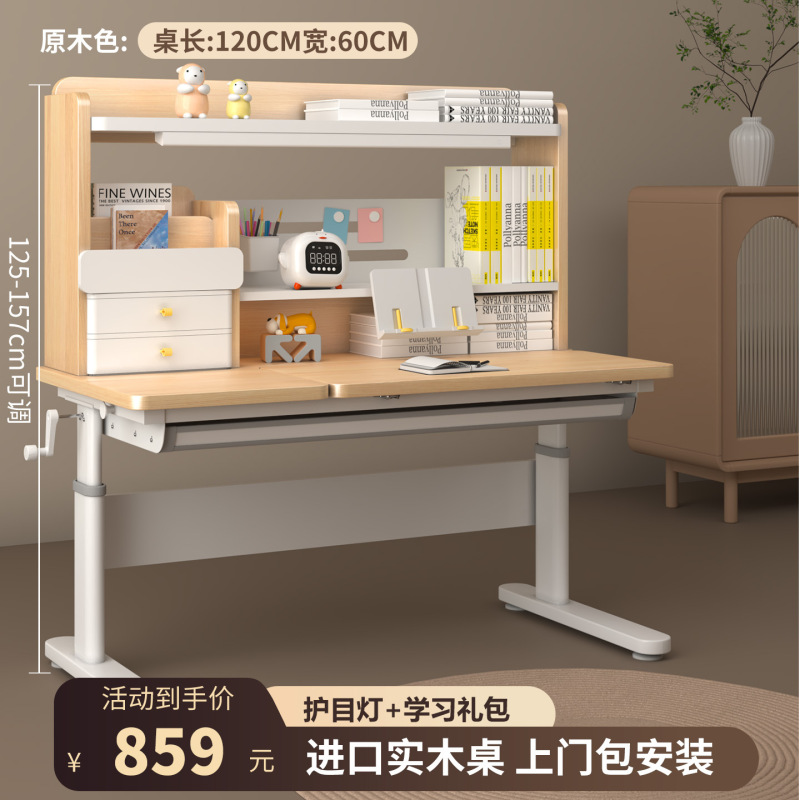 儿童学习桌实木可升降中小学生书桌学儿童写字桌椅套装灯桌一体|undefined