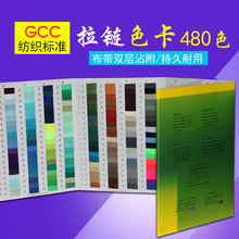 GCC�����I��׼���ɫ������ɫ��480ɫȾɫ��ɫ���b������׼ɫ��