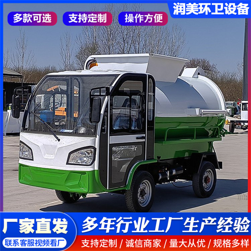 Sanitation garbage truck, electric four-wheel garbage truck, small three-wheel bin-mounted garbage truck, residential bin-mounted garbage truck for transportation