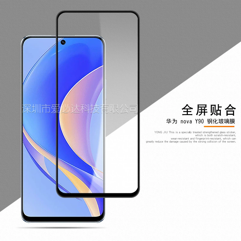 Полная совместимость с Huawei Nova Y90 защитная пленка из стали, Huawei Nova Y90 Две Две шелкография, кожаная стеклянная наклейка
