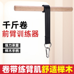 ケヤキのジャッキのフィットネス器の負荷の巻き縄の腕の腕の力器の筋肉は腕の力器の鉄棒の訓練の器材を訓練します。
