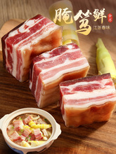 咸肉五花肉500克腌笃鲜上海腩南风肉风干五花咸肉咸菜饭特产腊肉