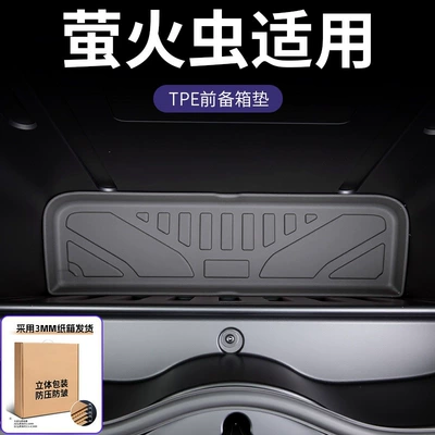 TPE accessories, interior decoration — Trunk Mat - high-quality-tpe-front-trunk-mat-firefly25-26