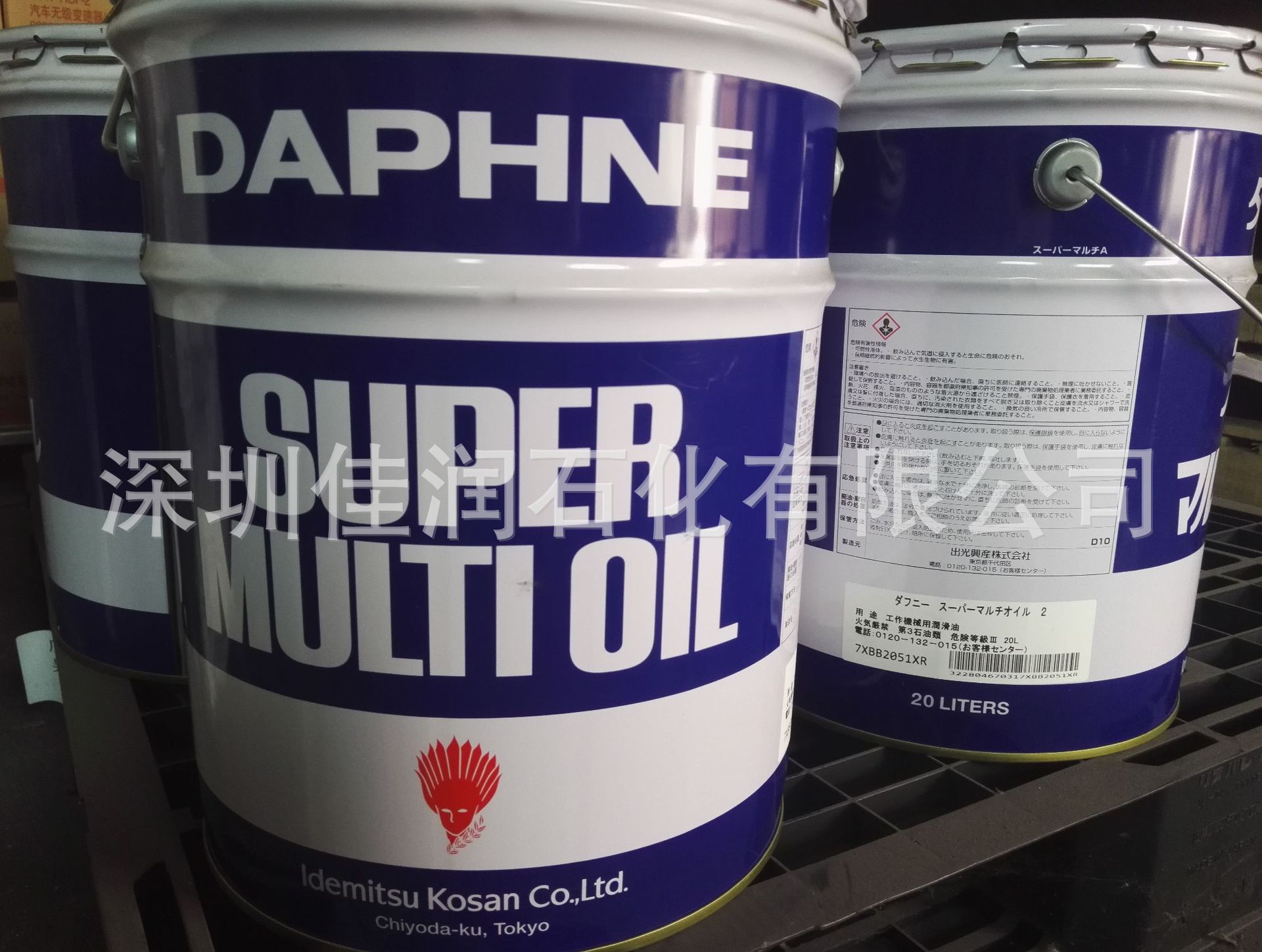 DAPHNE SUPER MULTI OIL 2出光2号冷却油日立钻孔机冷却液18L铁桶