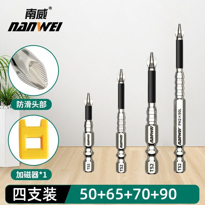 미끄럼 방지 업그레이드: 50+65+70+90mm+자화 장치