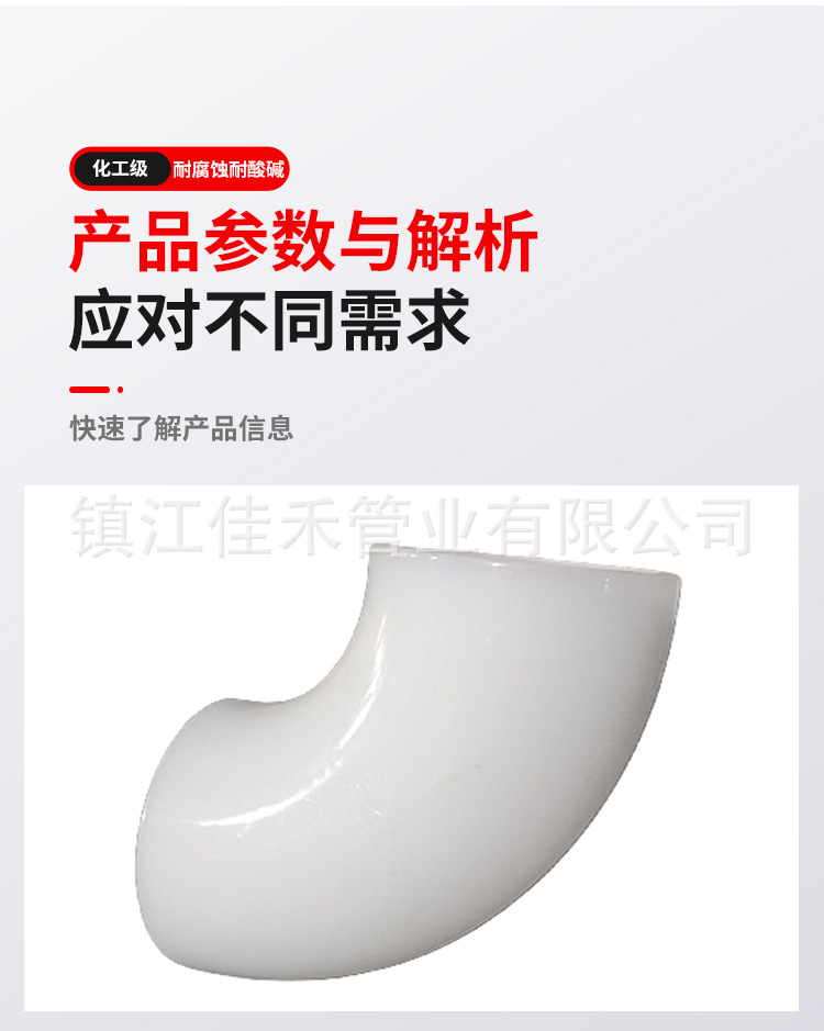 58-pvdf45°弯头_03.jpg