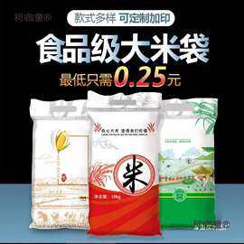 子透明编织袋编织袋5kg10 20 50斤装大米袋子大米包装袋垒麦太保