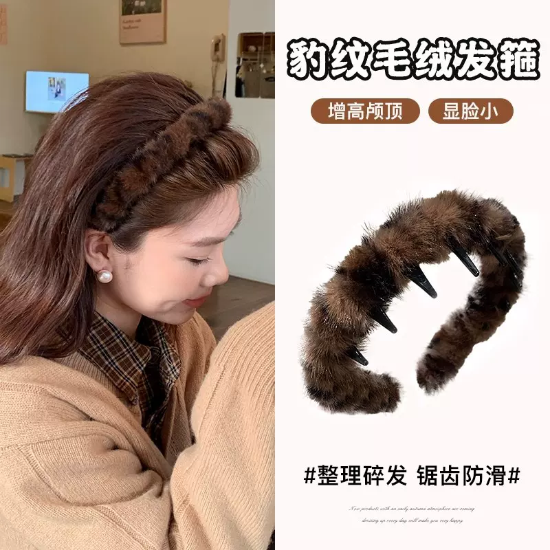 时髦豹纹高颅顶波浪齿梳发箍女高级感发卡头饰洗脸压发头箍发饰