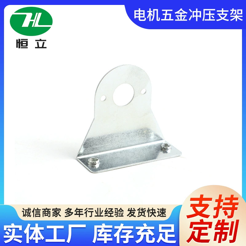 Штампованные детали, фурнитура, нержавеющая сталь, железо, алюминий, кронштейн для крепления двигателя, 555, воздушный насос, пневматические аксессуары, штамповка, обработка с ЧПУ