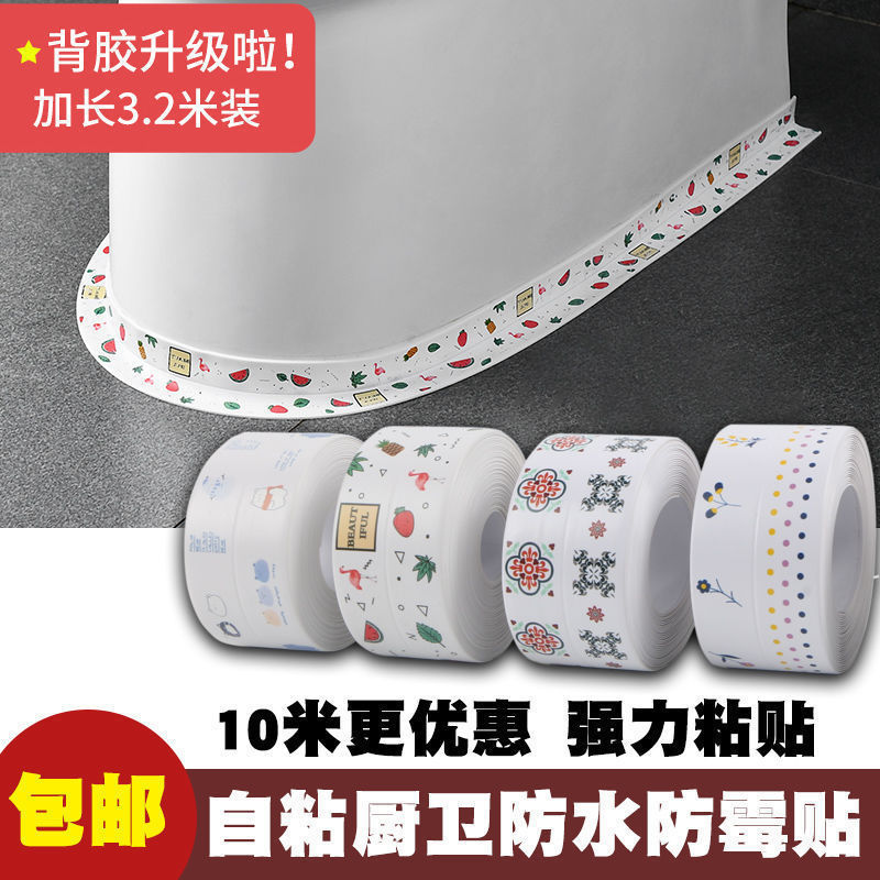灶台美缝贴条厨房防水防油贴纸水槽浴室卫生间马桶贴墙角线防霉