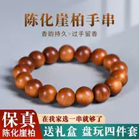 Xiaohongshu Аутентичная замена Taihang Старинный материал Сахарное сердце Материал Браслет Древний старинный аромат Богатые буддийские украшения из бисера.