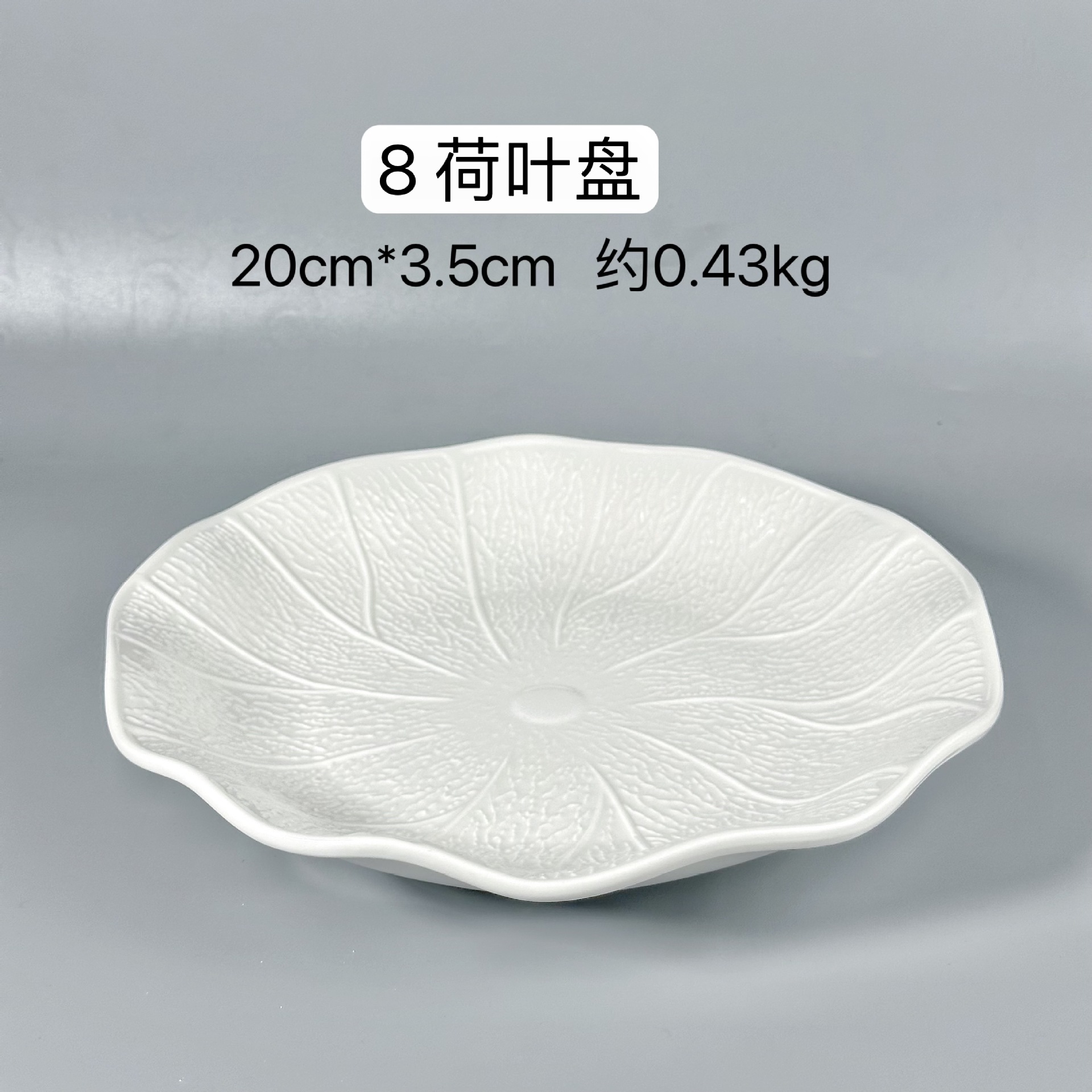 8inch