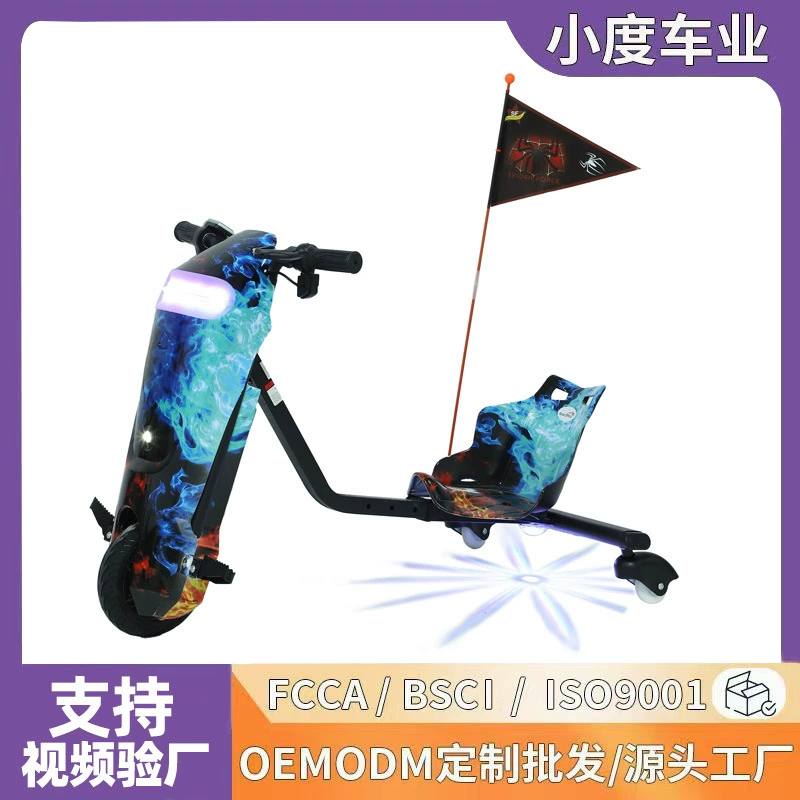 Детский электросамокат-дрифт, трёхколёсный самокат, балансировочный самокат, кросс-бордерный модный дрифт-скутер