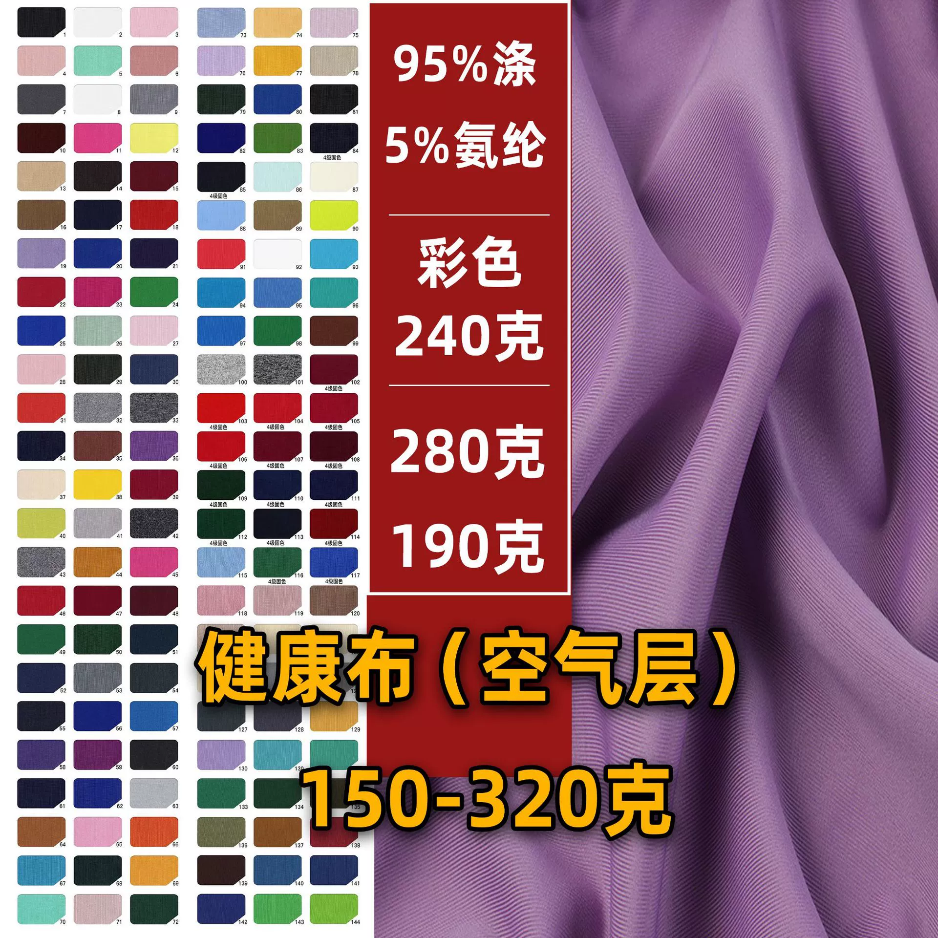 Южно-корейская шелковая здоровая ткань Воздушный слой ткани из полиэстер аммиака двухсторонний полиэстер аммиак рама полиэстер полиаммиак рама полиэстер здоровая ткань спортивная трикотажная ткань