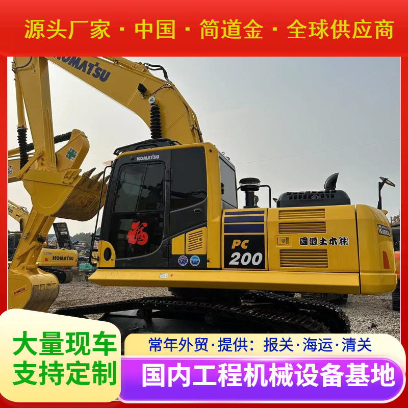 二挖手掘机/挖土机钩机出售/9成新小松PC200-8 Used Excavator