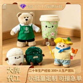毛绒玩具;公仔挂件;搪胶公仔