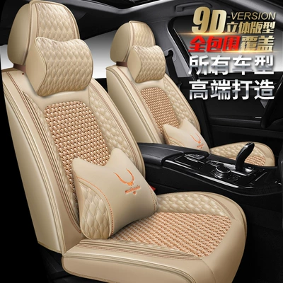 Universal seat cover — seat cover all-inclusive summer ice silk