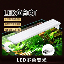 ȫ���V�~�ן�֧��USB���{��LEDˮ�ݟ�׃ɫ��һ�����l