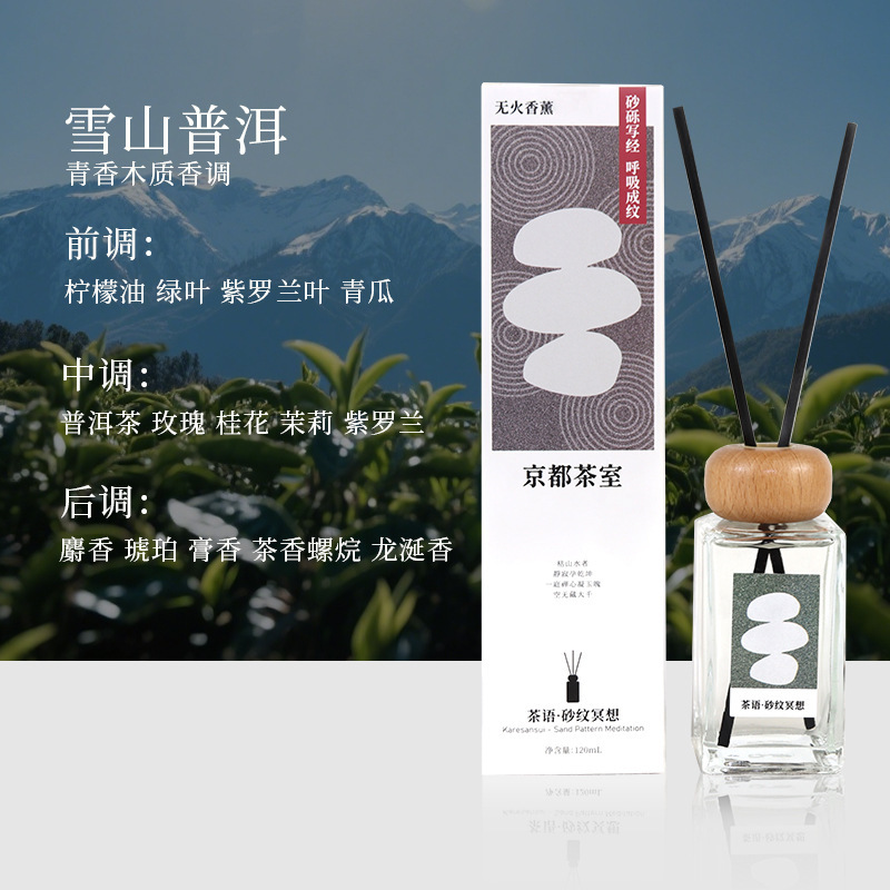 香薰持久留香茶香无火香薰室内卧室高级香氛除臭精油礼品摆件批发|undefined