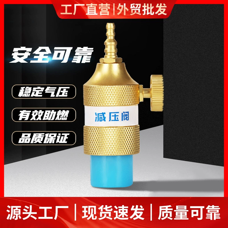 Клапан сброса давления для сварки золота, бескислородная сварочная горелка MAPP Gas Желтый газ Сварочная горелка Инструмент для сброса давления Инструмент для сварки медных труб Мост.