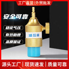 金冷减压阀 无氧焊枪MAPP气体黄气焊炬泄压工具铜管焊接神器过桥