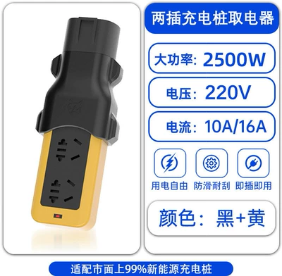 Charging Pile, Electric Vehicle, Outdoor Charging, No. 9 Tram, Cannon, New Energy Battery Vehicle, Electric Car (EV şarj adapterləri) - 2500-watt-2-position-jack-brand-socket-ac-pile-high-power-electrical-appliances