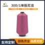 定制单股30d尼龙高弹丝