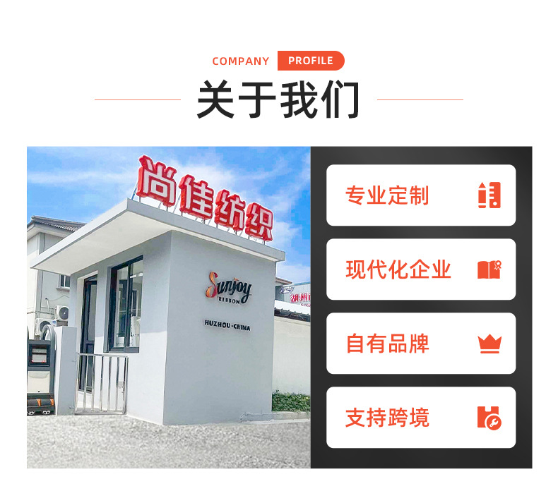 详情页-湖州南浔尚佳纺织有限公司-02_15