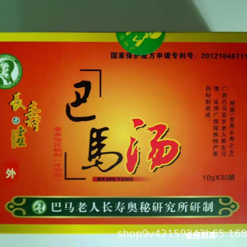 Bama Soup Foot Bath Powder 300g Bama Soup Foot Soak Powder Products for Street Vendors, Promotional Gifts, Wholesale