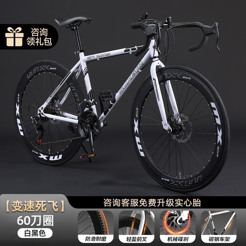 公路自行车成人死飞成年人赛车男女超轻网红变速山地学生碟刹单车|undefined