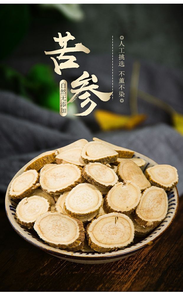 Premium Ku Shen Sophora Root Slices 500g Sulfur-Free Dried Herb for Tea Decoction Foot Soak and Grinding overview