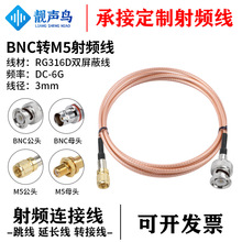 RG316D��ɫ�p���ξ� BNC�DM5���l�D�Ӿ��B�Ӿ� bnc�Dm5��ĸ�^