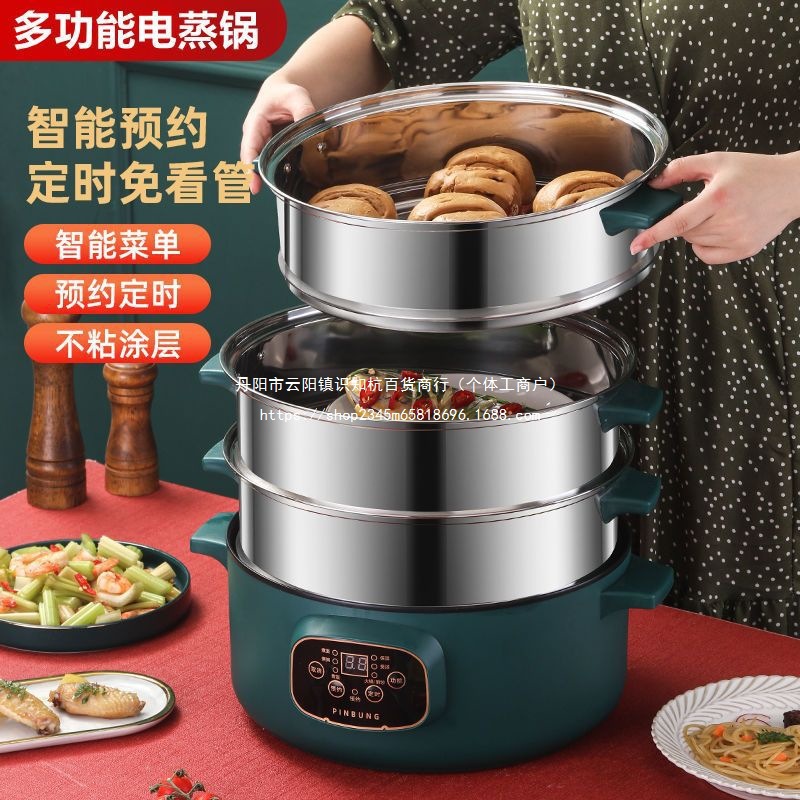 电蒸锅自动断电三层大容量电蒸锅蒸包蒸菜蒸煮锅家用多功能电热锅