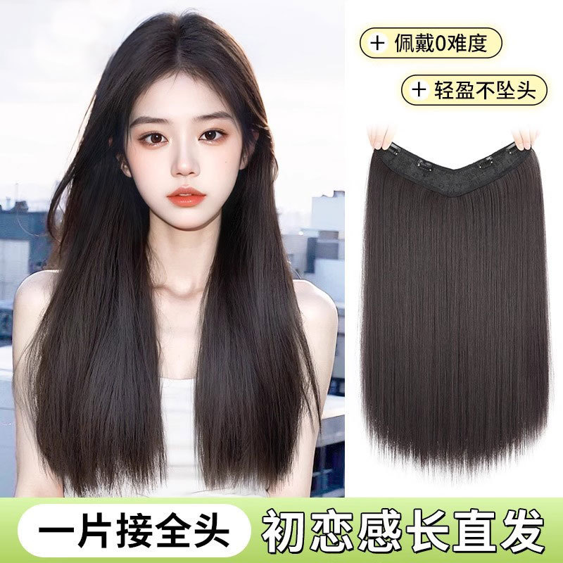 Qianniao Wig Women's One-Piece Hair Piece Fluffy Hair Volume Invisible Traceless Simulated Long Straight Hair Ultra-Thin Wig Piece