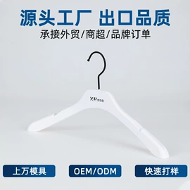衣架;裤架;衣钩/挂钩