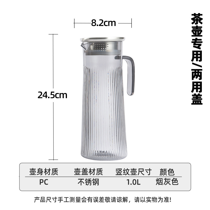 Botella de agua fría de plástico PC olla de acrílico a rayas olla resistente a altas temperaturas restaurante jugo de té restaurante botella de agua fría resistente a la caída