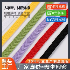 织带;洗唛、商标;松紧带