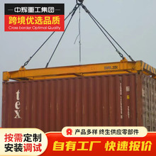 20/40英尺集装箱吊具 港口集装箱U型伸缩吊臂 旋转集装箱吊梁