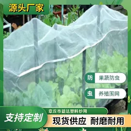 防虫网