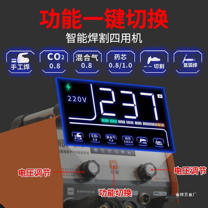 世凡270等离子切割机无气二保焊机一体机电焊机220v工业级氩金烨|undefined