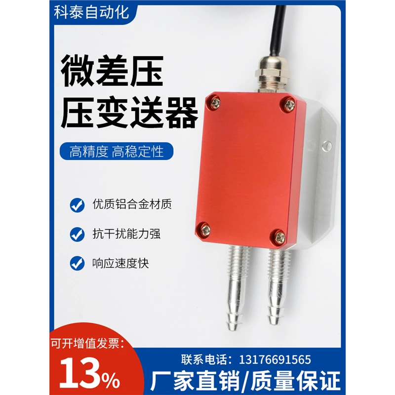 Датчик давления ветра с дисплеем микро-дифференциального датчика давления 4-20mA взрывозащищенный тип прецизионного вентилятора давления воздуха перепад давления в воздуховоде