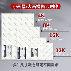ルーベンス星空水彩紙300g小紋太紋中紋230g中紋水粉画紙美院写生半綿