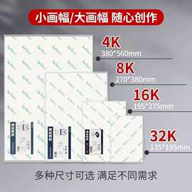 鲁本斯星空水彩纸300g细纹粗纹中纹230g中纹水粉画纸美院写生半棉