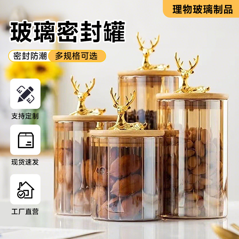 Storage Jar Cross-Border Small Deer Tea Jar High Borosilicate Amber Candy Jar Bamboo Lid Sealed Jar Snack Coffee Jar