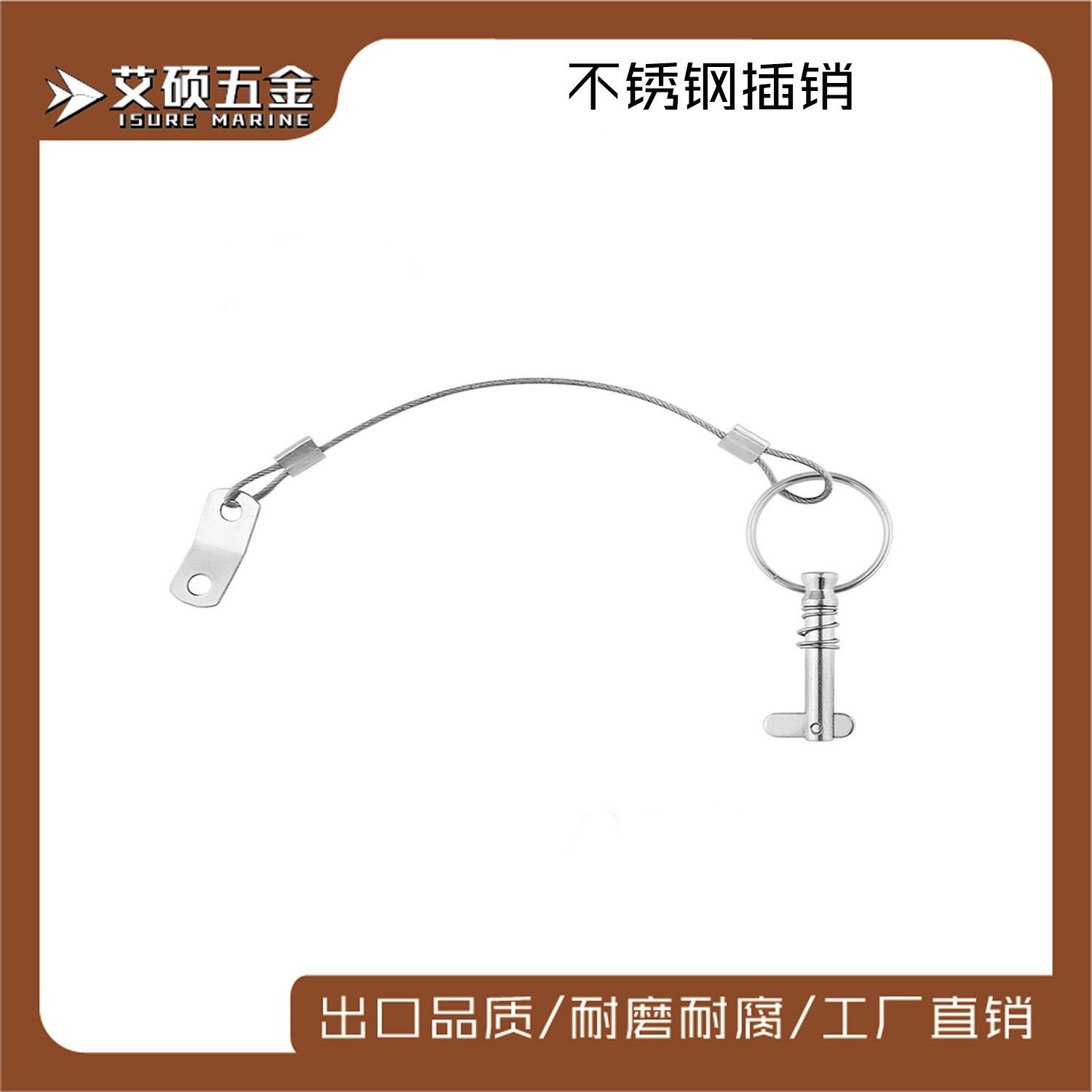 船用遮阳篷 不锈钢挂绳铸造件释放插销 船舶游艇房车五金配件