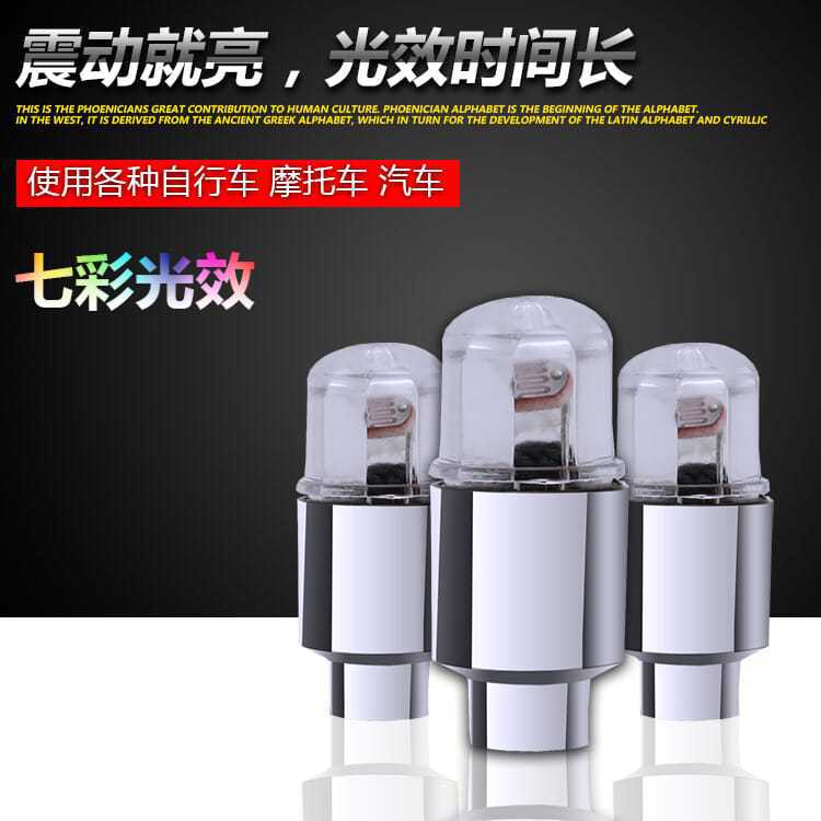 Pedal coche eléctrico neumático de la motocicleta rueda de bicicleta luz de la noche luz de flash colorida luz del sensor de luz de la válvula